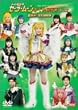 美少女戦士セーラームーン かぐや島伝説[改訂版]夏休み!宝石探検隊 [DVD]