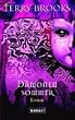D�monensommer. D�monenj�ger 01.