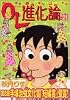 OL進化論（21） (ワイドKCモーニング (546))