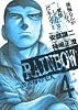 RAINBOW 4 (ヤングサンデーコミックス)