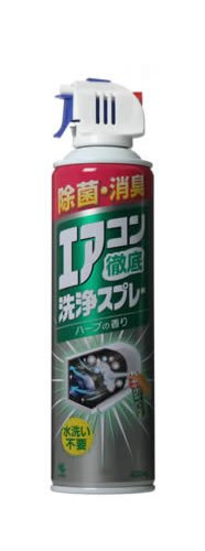 エアコン徹底洗浄スプレー ハーブの香り 420ml