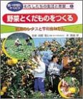 調べ学習にやくだつわたしたちの生活と産業 (1)
