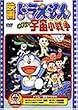 �f��h�������� �̂ё��̉F�����푈(���g���E�X�^�[�E�E�H�[�Y) [DVD]