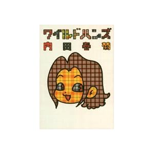 ���C���h�n���Y (�t�B�[���R�~�b�N�X (��-1-14))