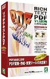 リッチテキストPDF V1.1
