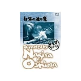 白昼の通り魔 [DVD]