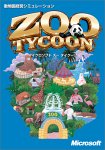 Microsoft ZOO TYCOON