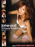 ona:go!ultimate collection vol.2画像