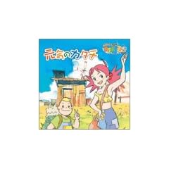 Genki No Katachi