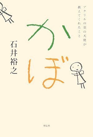 かぼ