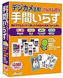 デジカメ活用! アルバム作り手間いらず