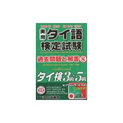 ���p�^�C�ꌟ�莎���ߋ����Ɖ�3��~5�� 8