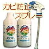 カビ防止スプレー STOP・ザ・カビ　450ml×2本セット（畳やクロス等浸透性のある素材向け）