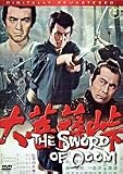 Sword of Doom 1966