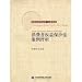 Consumer Protection Law Case Evaluation (Paperback)
