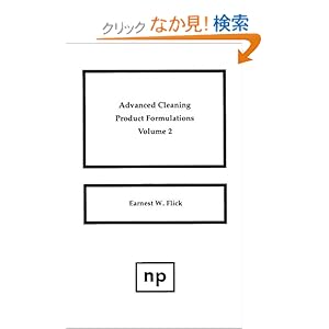 【クリックでお店のこの商品のページへ】Advanced Cleaning Product Formulations, Vol. 2