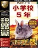 PC���饷�꡼�� ���ع�5ǯ �ץ�ߥ�����