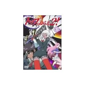 �g�b�v���˂炦2! (2) [DVD]