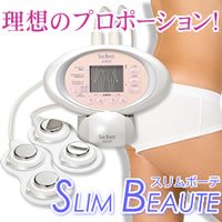 スリムボーテ セット