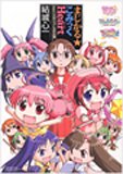 まじかる☆こみっくHeart IDコミックス DNAメディアコミックス