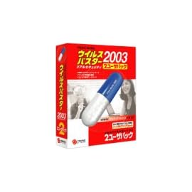 ウイルスバスター 2003 リアルセキュリティ 2ユーザパック