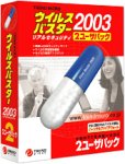 ウイルスバスター 2003 リアルセキュリティ 2ユーザパック