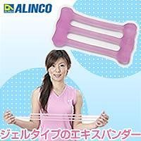ＡＬＩＮＣＯジェリーエキスパンダー・柔らかいジェルタイプ・EXG013（RC：1000507736）