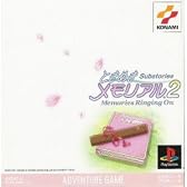 ときめきメモリアル2Substories Vol.3 Memories Ringing On
