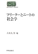�t���[�^�[�ƃj�[�g�̎Љ�w (SEKAISHISO SEMINAR)
