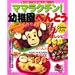 �ޥޥ饯����!���ձ�٤�Ȥ����դ����ߤޤǥޥޤ�1ǯ������롢�����Х��֥� (���ؤ�ͧ���襷�꡼����Como�֥å���) (���ؤ�ͧ���襷�꡼����Como�֥å���) (���ؤ�ͧ���襷�꡼����Como�֥å���)