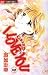 I LOVE YOU 1 (フラワーコミックス)