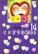 �C�^�Y����Kiss 14 (�W�p�Е��Ɂ\�R�~�b�N��)