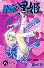 魔砲使い黒姫 第8巻