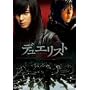 �f���G���X�g �f���b�N�X�� [DVD]