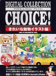 Digital Collection Choice! No.09 きれいな動物イラスト編
