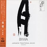 琵琶?哀・吟遊 BIWA