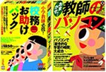 校務お助けパック &V.7 パソコンで「総合的な学習の時間」大成功 限定版