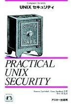 UNIXセキュリティ (NUTSHELL HANDBOOKS)