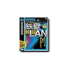 SOURCENEXT internet basic 鉄壁 無線LAN