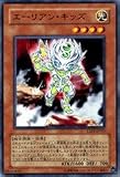 遊戯王シングルカード エーリアン・キッズ ノーマル exp2-jp035