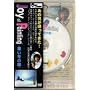 �{�u�E���X�g�W���C�E�I�u�E�y�C���e�B���O�h�u�����~�̒��v [DVD]