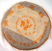 2002 Aged Green Cake Tea Leaves - Vintage Pu-erh Teas by Generation Tea