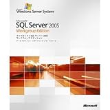 Microsoft SQL Server 2005 Workgroup Edition 日本語版 5CAL付き