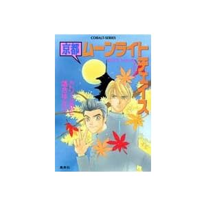 ���s���[�����C�g�`�F�C�X (�R�o���g����)