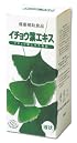 エバーヤング イチョウ葉エキス(70ml) イチョウ葉エキス食品