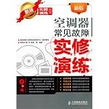 New air conditioner repair exercise real common fault - with CD-ROM