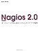 Nagios 2.0オープンソースではじめるシステム&ネットワーク監視