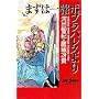 �܂��͈�� �|�v���p���X��� (�W�����v�W�F�C�u�b�N�X)