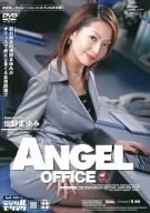 ANGEL OFFICE 畑野まゆみ [DVD]