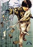 Saiyuki